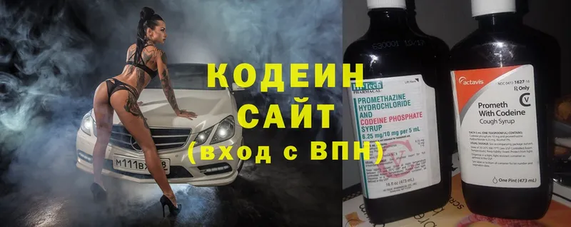 Codein Purple Drank  купить наркотик  Лебедянь 