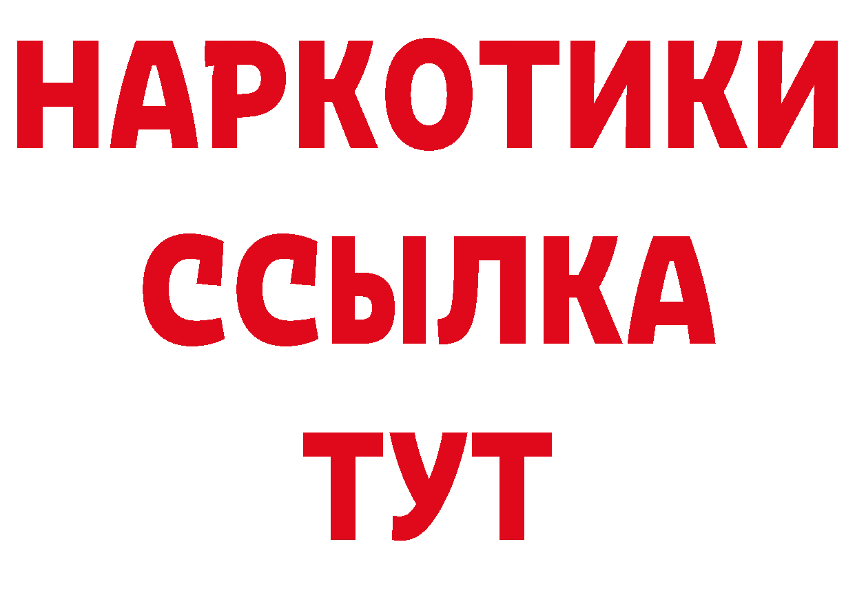 Бутират BDO 33% онион дарк нет мега Лебедянь