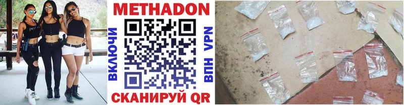МЕТАДОН кристалл  Лебедянь 